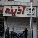 کیف و کفش آذینه