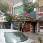 سوپر گوشت حامد