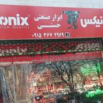 ابزار فروشی سید