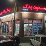 لوازم یدکی کامیون نایین (مسعود یدک)