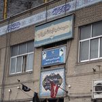 مدرسه علمیه آیت الله ایروانی