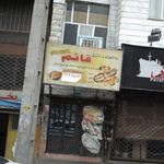 رستوران ومطبخ قائم
