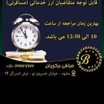 صرافی برکچیان