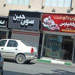 پروتئین اروس