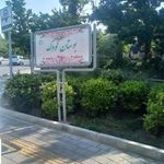 سرویس بهداشتی بوستان کودک 2