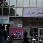 مرکز دانستیتو متری آکادمی