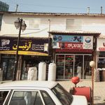 فروشگاه لوازم بهداشتی و ساختمانی آقاجان پور 