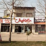 خانه ایده ال