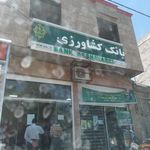 بانک ملت شعبه مریانج