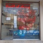 کافینت لبخند