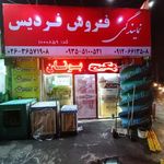 بوتان