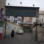 باشگاه فرهنگی ورزشی امداد