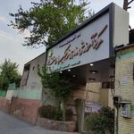 تالار فرهنگیان منطقه ۶
