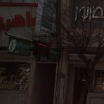 جواهری عقیلی