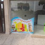ویتامین سرای صدری