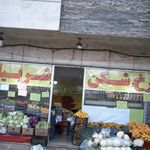 ایستگاه اتوبوس شهید گلاب