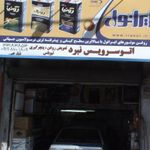 تعویض روغن امید