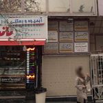 مرکز دانستیتو متری آکادمی