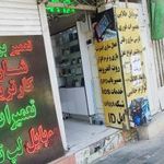خدمات موبایل