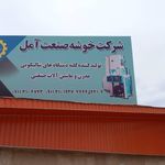 نقاشی ماشین سعید رشیدی