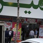 فروشگاه امیران
