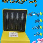 عطررایکا