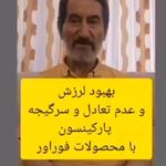 محصولات ارگانیک و تخصصی فوراور امریکا
