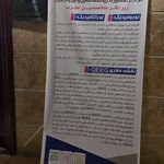 اسفندیاری یک مشاوره و روانشناسی بالی نو