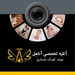 آتلیه  تخصصی نوزاد کودک بارداری آناه‍ِل