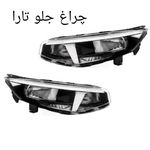 فروشگاه لوازم یدکی خودرو برق صداقت مهر