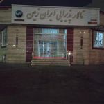 باغ تالار ایران زمین
