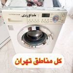 ماشین لباسشویی و ظرفشویی حاجی