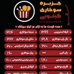 کریسپی آیلند