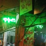 کله پاچه شاخ طلا