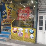فروشگاه لنت ترمز شهر لنت (yadakshenas)