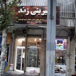 شیرینی زند