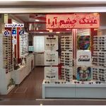 عینک پرشین
