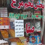 فروشگاه ادویه صالح