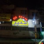 آموزشگاه آزاد زبان ترمیک پسرانه سفیر گفتمان