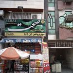 سوپر پروتئین من و تو