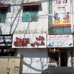 کته کبابی ترنج