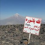 پاشوره