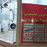 نصب و سرویس لوازم خانگی مشهد سرویس