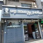 آموزشگاه آواز بیات