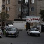 پارکینگ عمومی پردیس