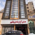 هتل بشیر