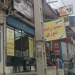 کترینگ هانا