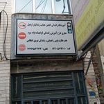 آموزشگاه