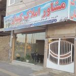 املاک کیهان