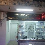 موبایل جهانی